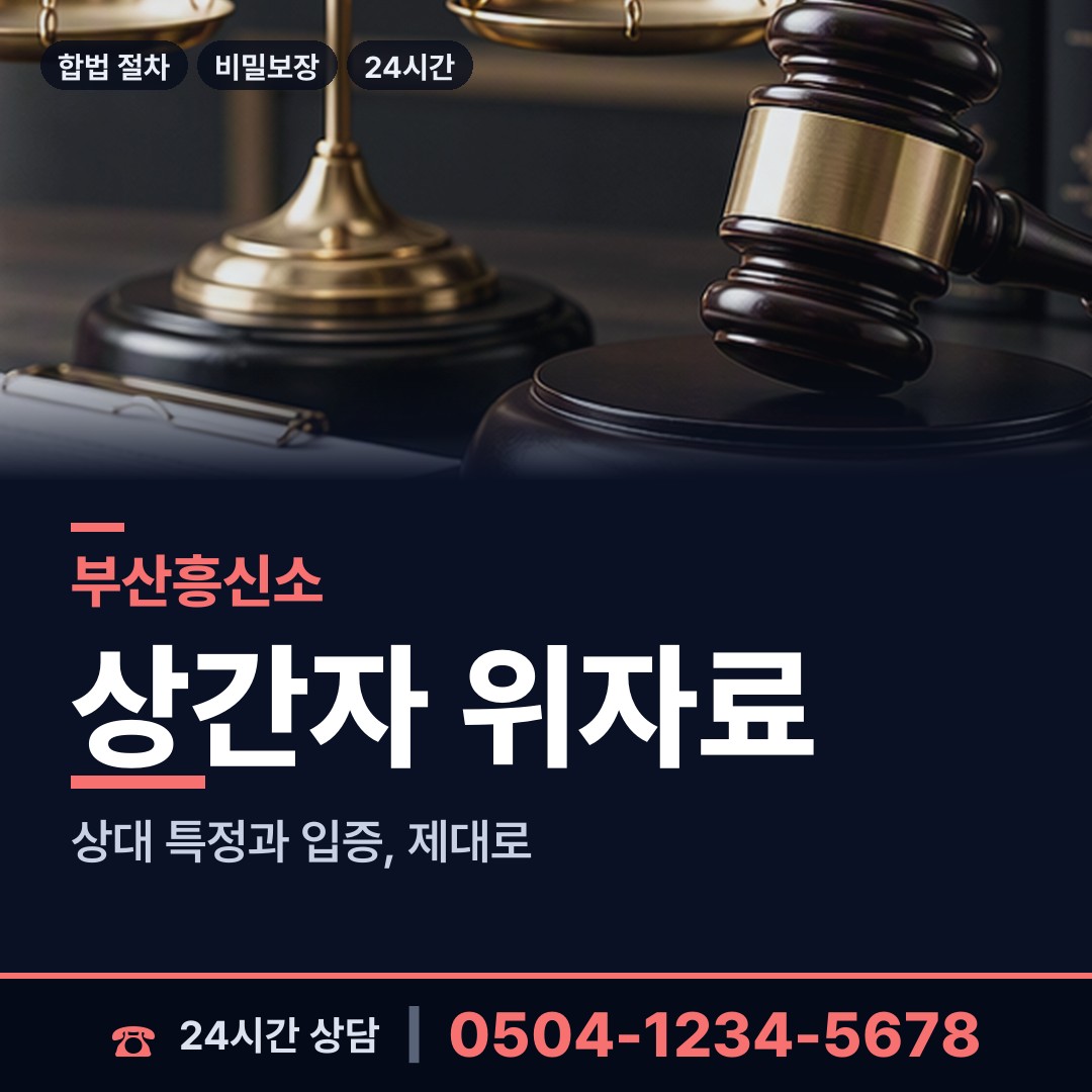 부산 좌제3동 외도현장 상담 안내