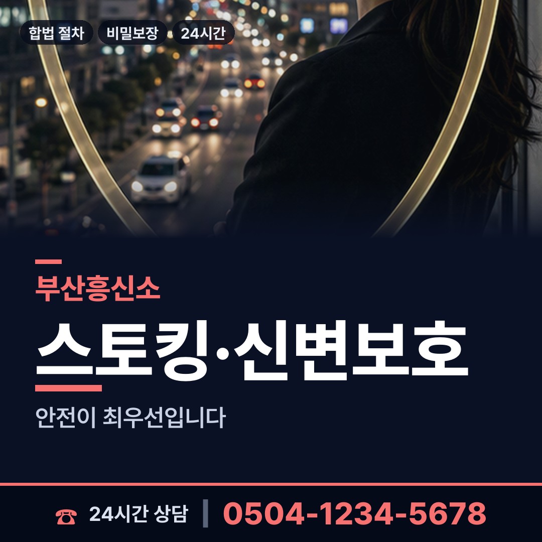 부산 좌제3동 중소기업조사 상담 안내